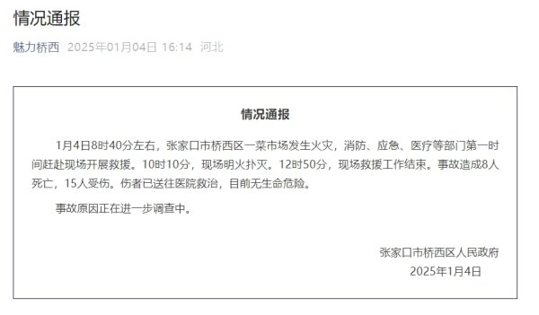 配资平台app下载 伊朗港口爆炸已造成281人受伤