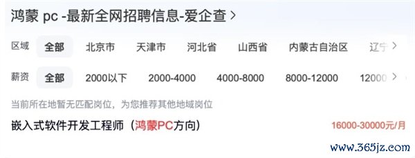 鸿蒙电脑5月19日发布：生态建立需求大 